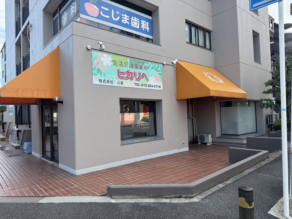 ヒカリへの看板